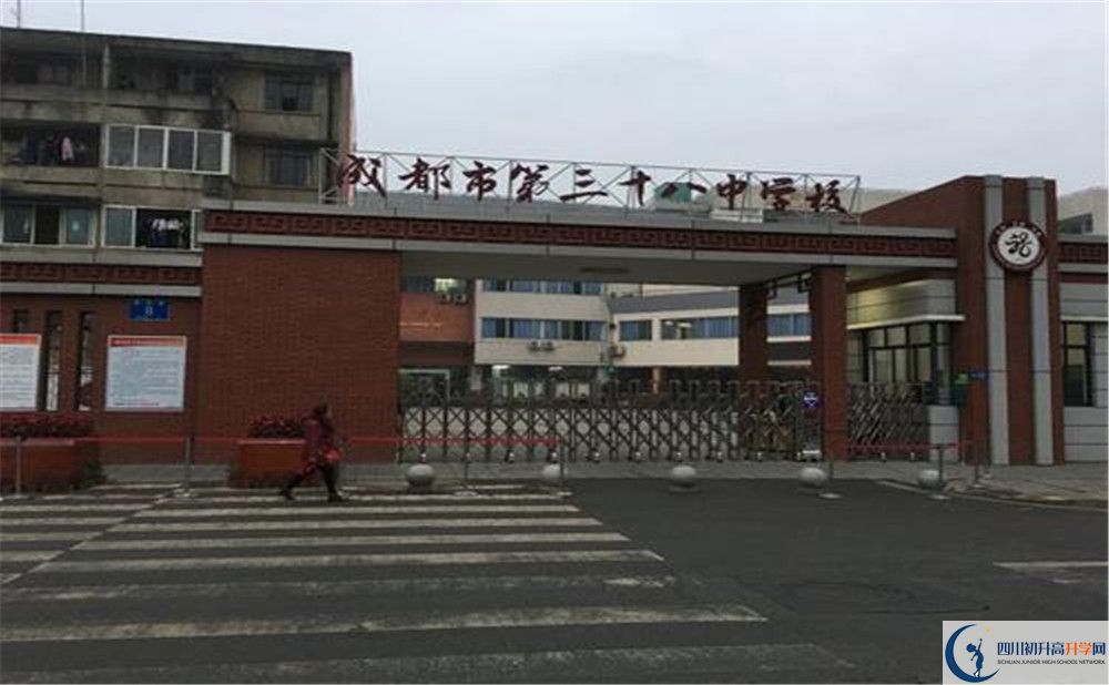 2020成都市第三十八中學(xué)高中分班考試是好久？