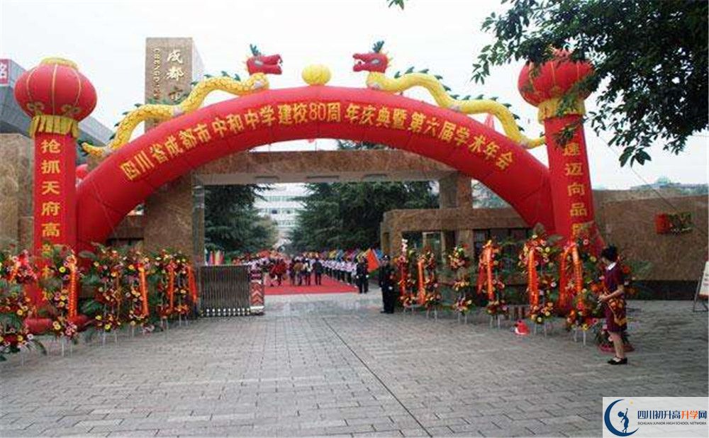 中和中學平行班與實驗班差多少？