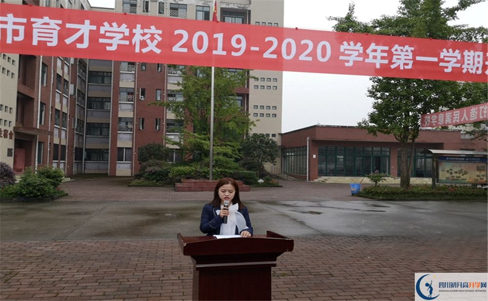 2020都江堰育才學校高考重點大學升學率高不高？