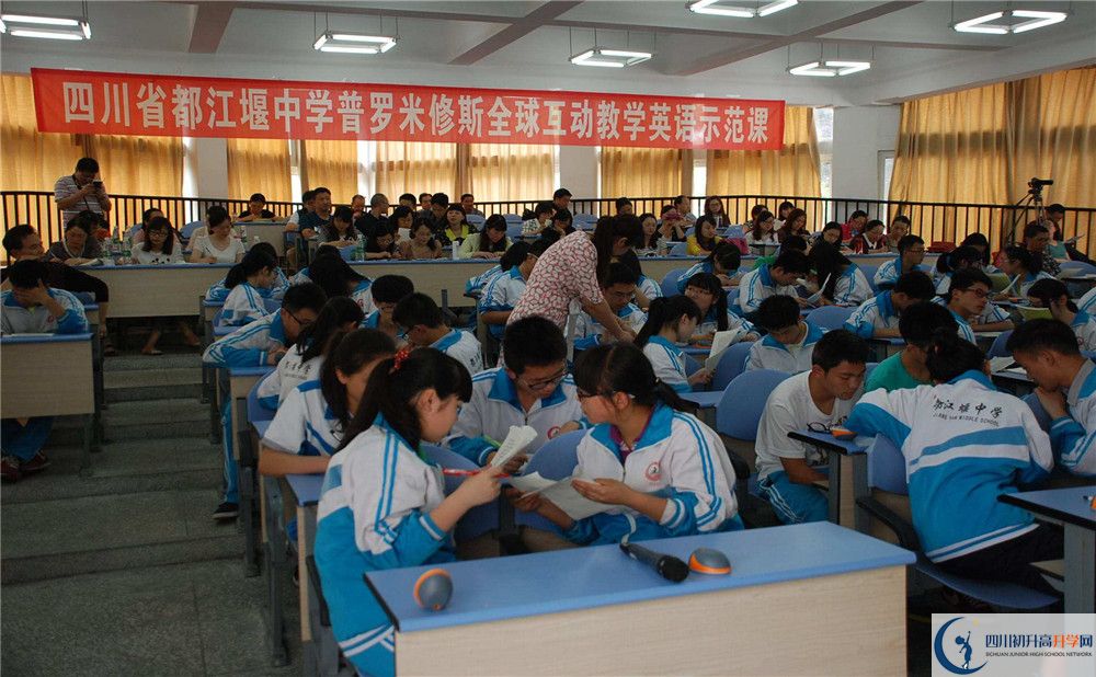 都江堰中學(xué)是私立還是公立學(xué)校？