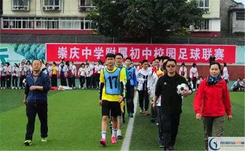 崇慶中學(xué)是私立還是公立學(xué)校？