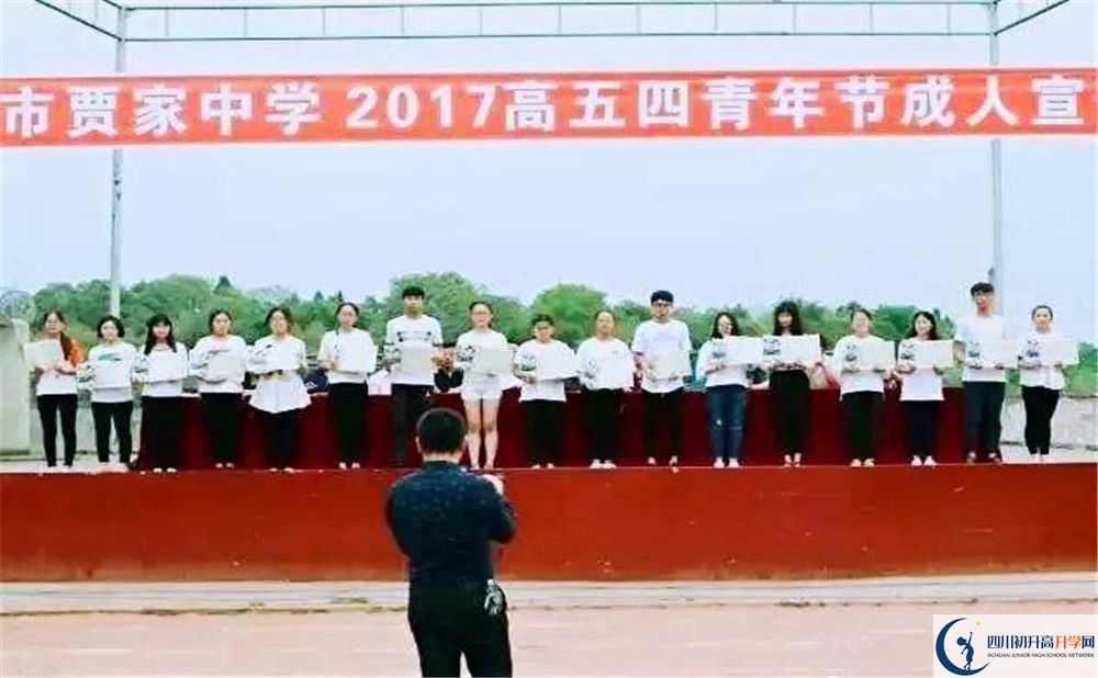 2020賈家中學(xué)高考重點大學(xué)升學(xué)率高不高？