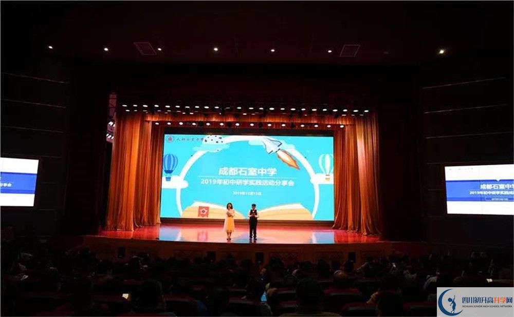 2020成都石室中學(xué)北湖校區(qū)國際招生時間是多久？