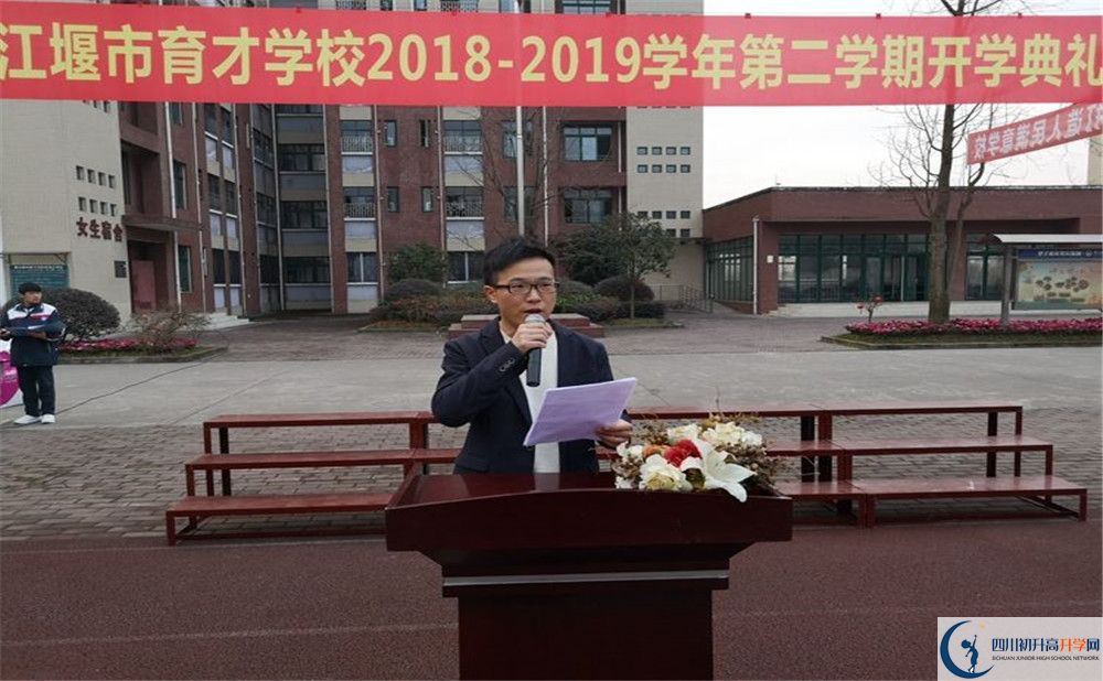 都江堰育才學校是私立收費嗎？