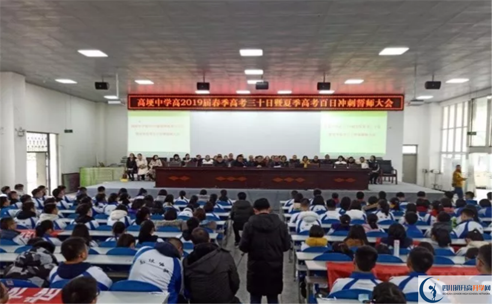 高埂中學在全國高中排名多少？