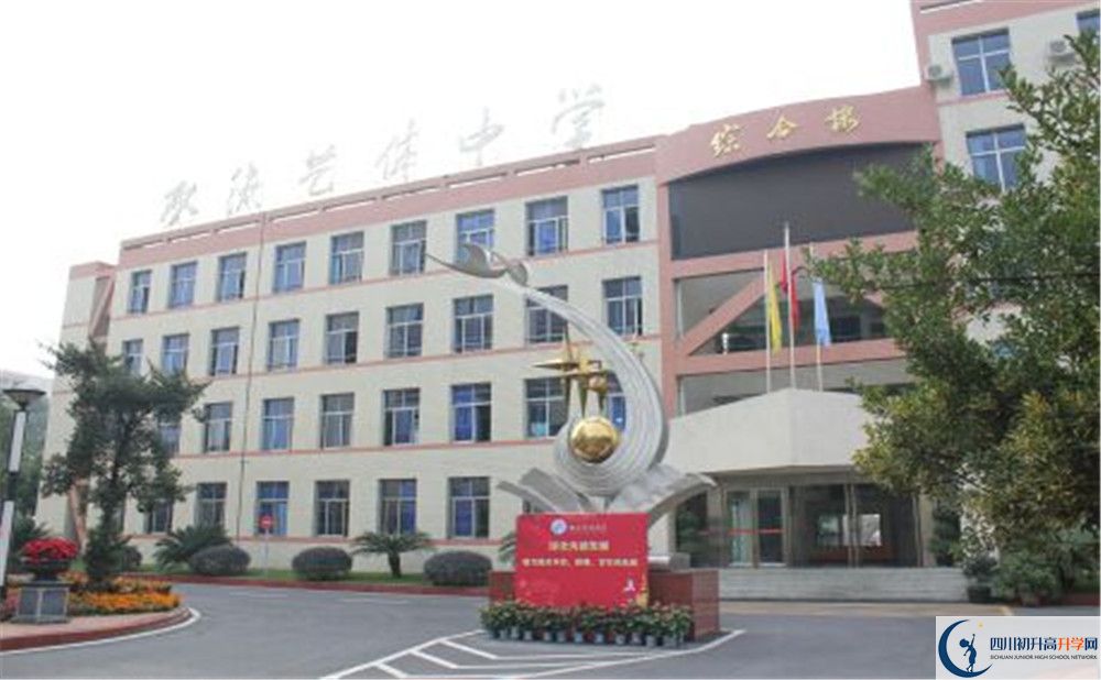 2020雙流藝體中學(xué)初升高分班考試題難嗎？