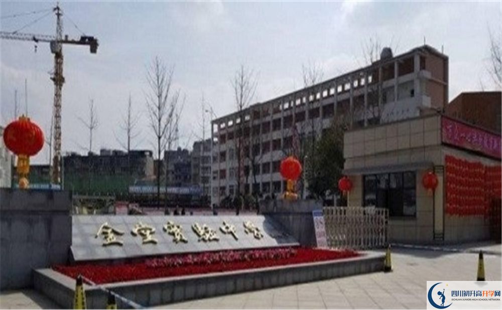 金堂實(shí)驗(yàn)中學(xué)是重點(diǎn)中學(xué)嗎？