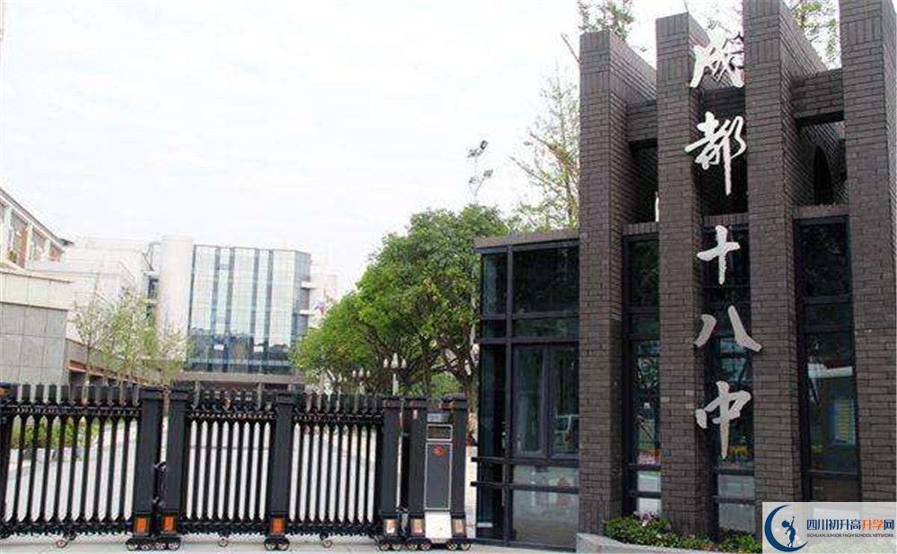 成都十八中面向全國招生嗎？