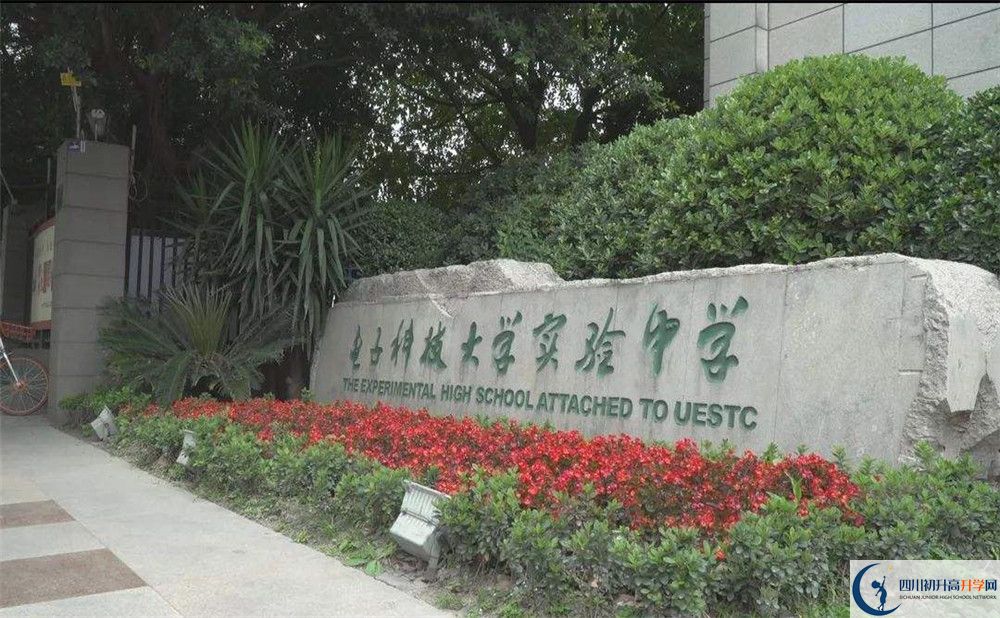 2020電子科技大學(xué)實(shí)驗(yàn)中學(xué)高三英語(yǔ)期末試卷在哪看？