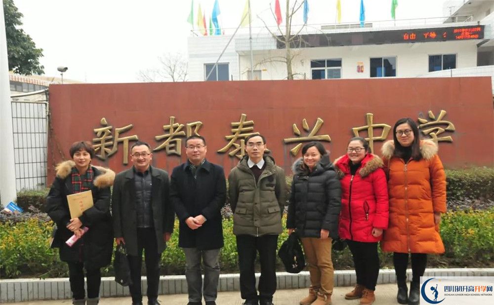 2020新都泰興中學(xué)平行班升學(xué)率是多少？