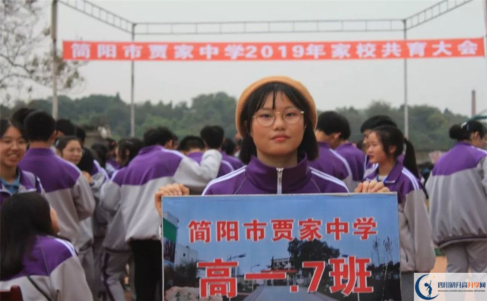 2020賈家中學(xué)平行班升學(xué)率是多少？
