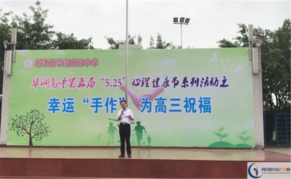 2020華潤(rùn)高級(jí)中學(xué)平行班升學(xué)率是多少？