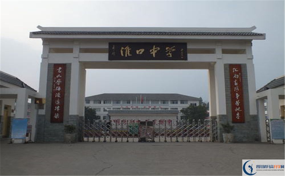 淮口中學(xué)實驗班學(xué)費貴嗎？