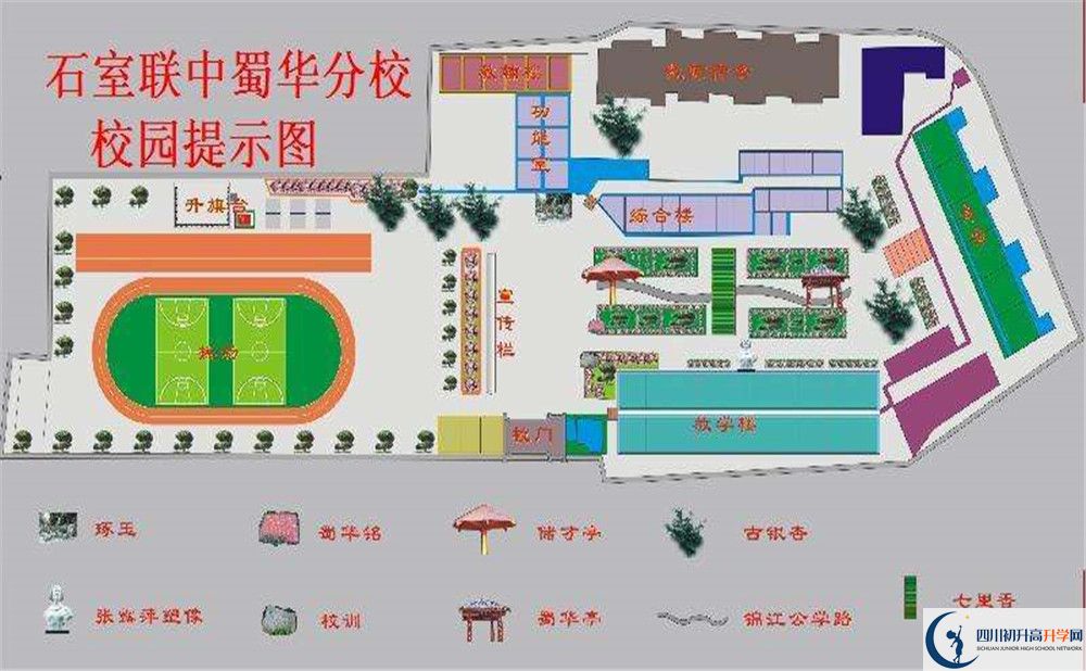 石室聯(lián)合中學(xué)蜀華分校平行班中考重點率高嗎？
