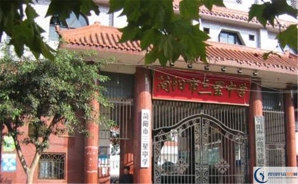 三星中學(xué)平行班中考重點率高嗎？