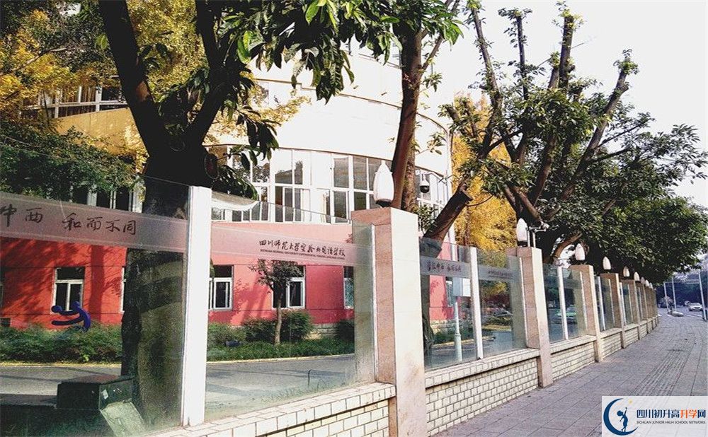 2020四川師范大學(xué)實(shí)驗(yàn)外國(guó)語學(xué)校三診試題答案在哪看？