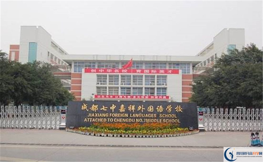 成都七中嘉祥外國語學(xué)校補課嗎？