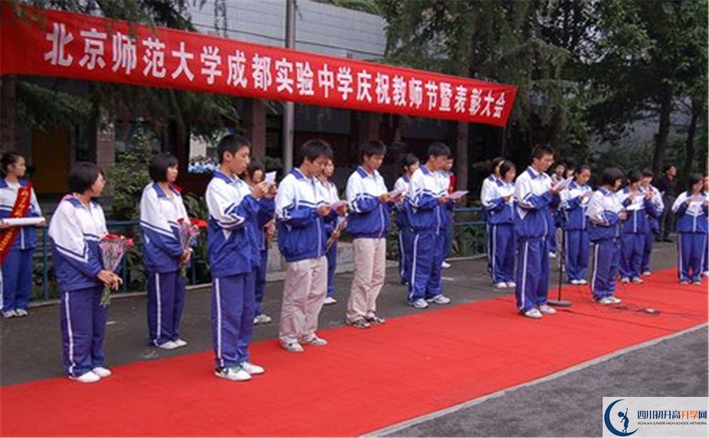 2020年北師大成都實驗中學軍訓(xùn)時間安排在哪看？