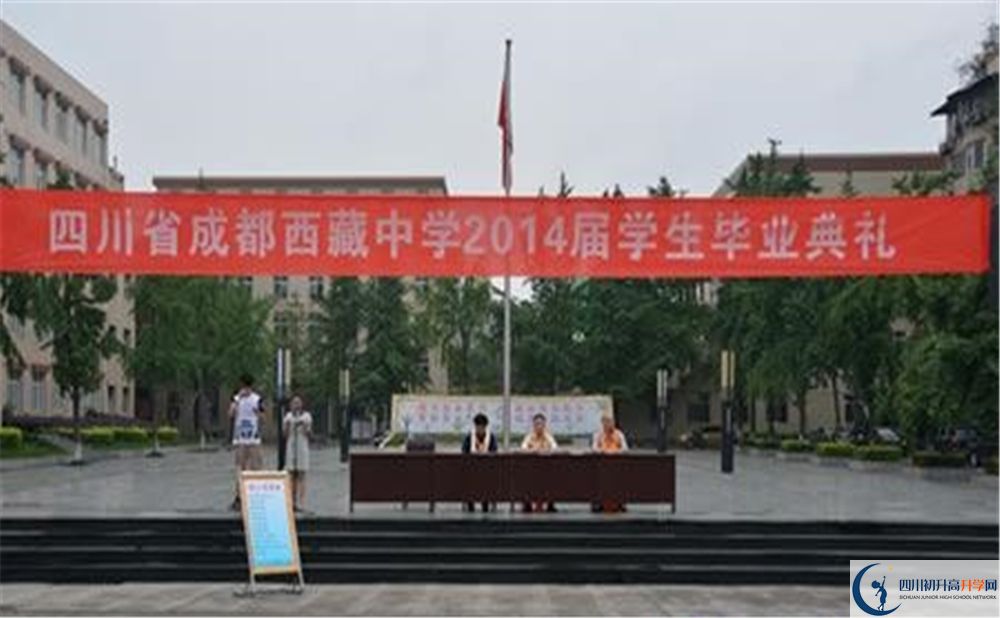 2020年成都西藏中學(xué)軍訓(xùn)時間安排在哪看？