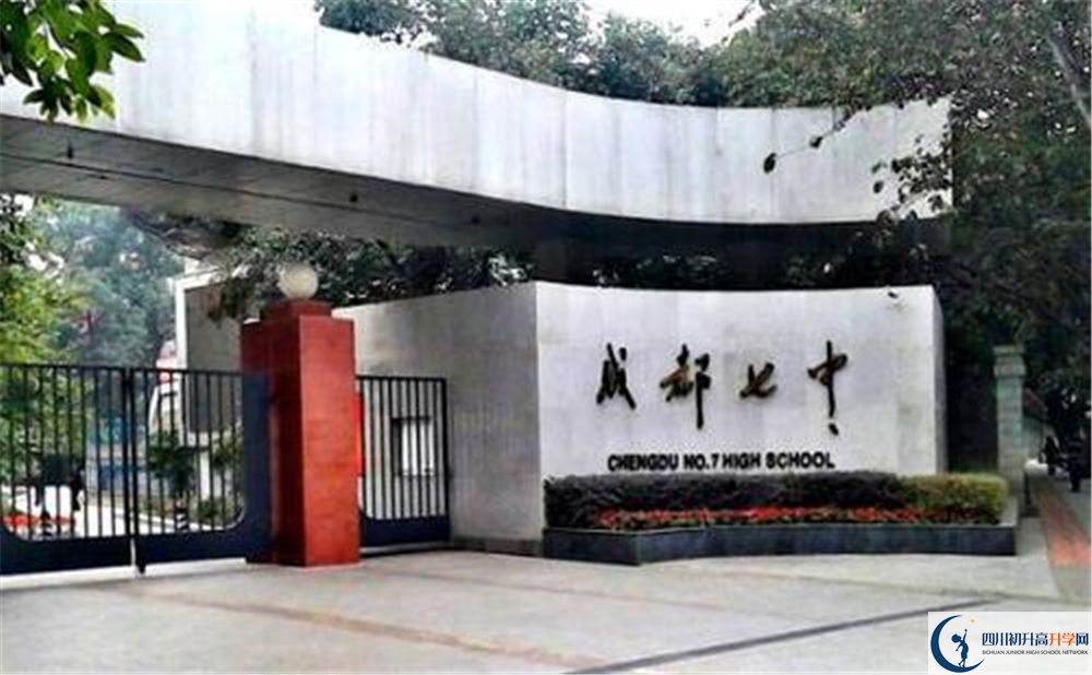2020年成都七中軍訓時間安排是怎樣？