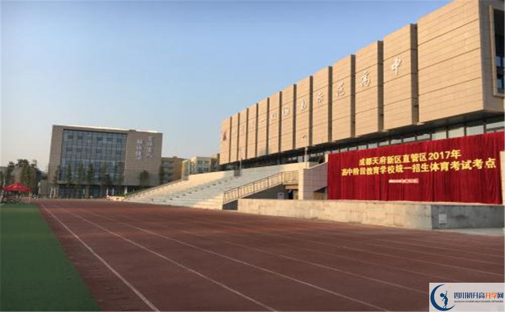 2020年成都市華陽中學(xué)軍訓(xùn)時(shí)間安排在哪看？