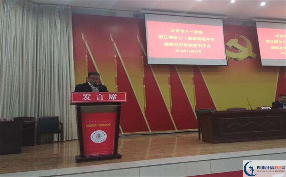 2020年八一聚源高級中學軍訓時間安排在哪看？