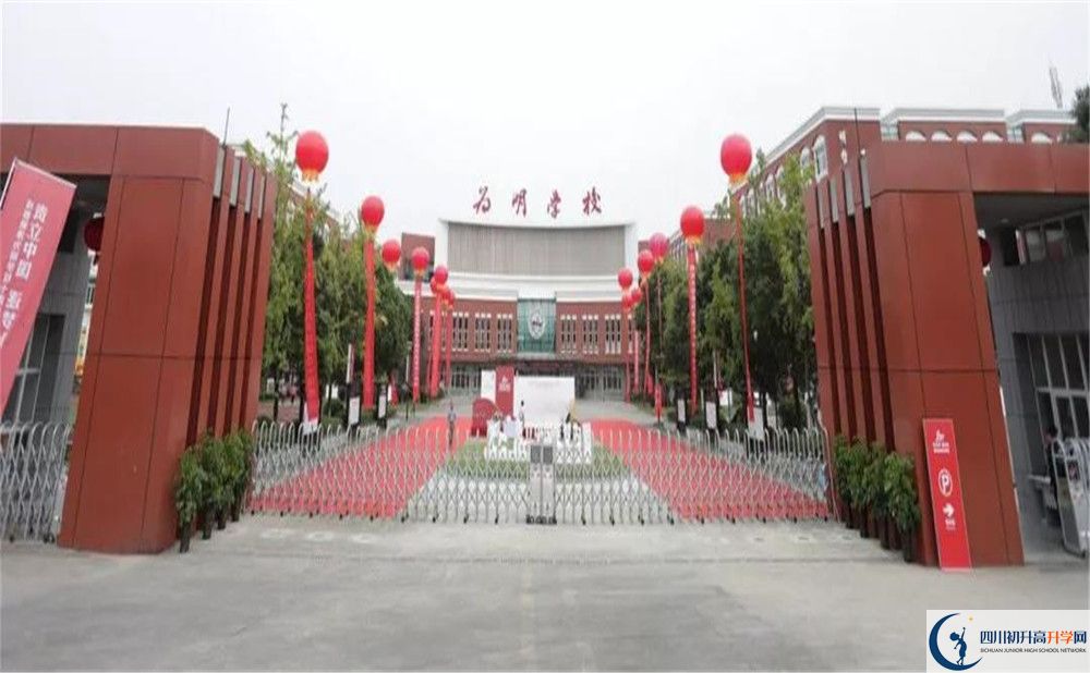 成都新津為明學校在校學生總人數(shù)是多少？