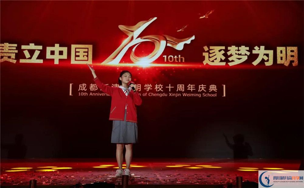 2020年成都新津?yàn)槊鲗W(xué)校軍訓(xùn)時(shí)間安排在哪看？