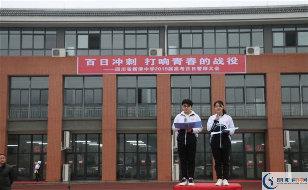 新津中學(xué)走讀生作息時(shí)間是多久？
