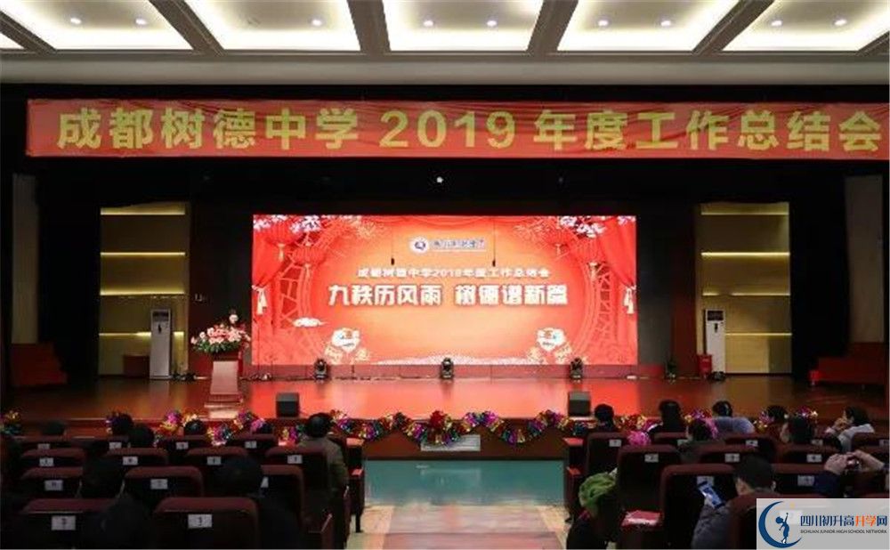 成都樹德中學(xué)高一作息時(shí)間是多久？