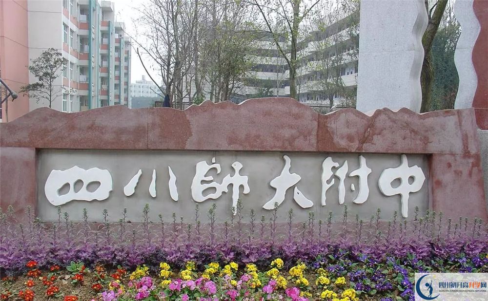 四川師范大學(xué)附屬中學(xué)軍訓(xùn)多久？