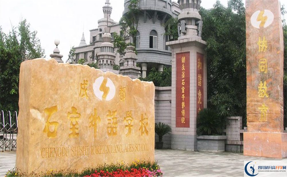 成都石室外國(guó)語(yǔ)學(xué)校高一作息時(shí)間是多久？