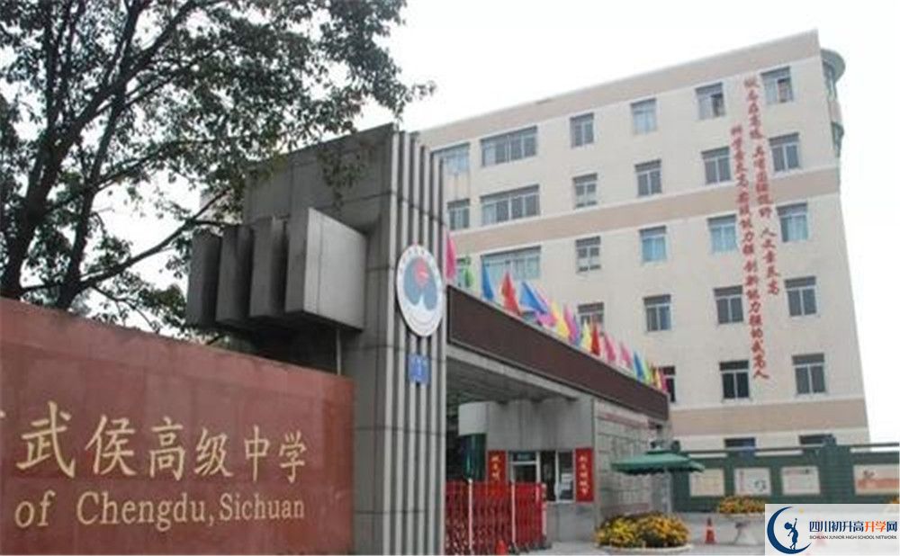 成都市武侯高級中學(xué)2020年錄取分數(shù)線是多少？