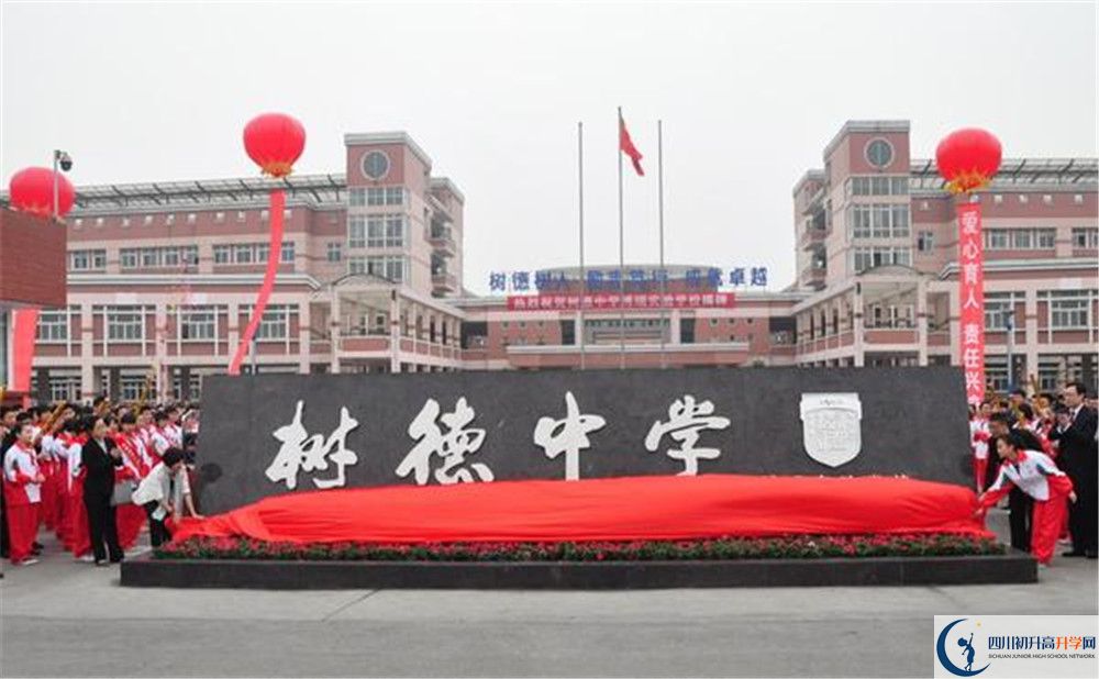 關(guān)于樹德博瑞實(shí)驗(yàn)學(xué)校2020年招生計(jì)劃（含統(tǒng)招、調(diào)招）