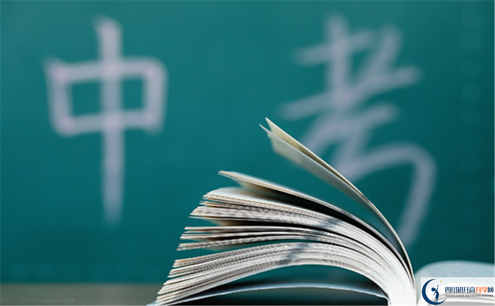 2020廣元中考時(shí)間是多久，會(huì)改變嗎？