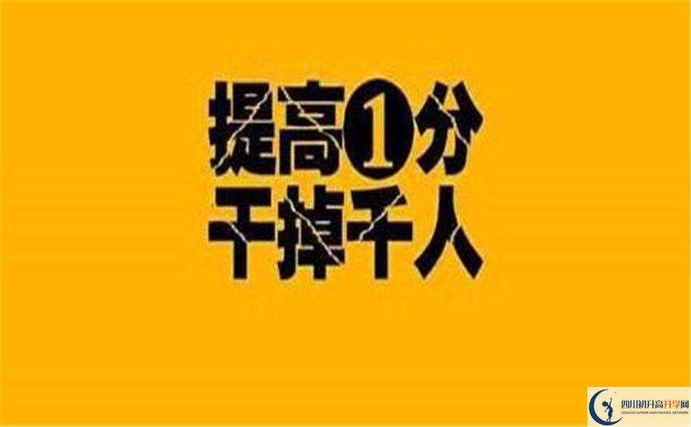 劍州中學(xué)2020年中考錄取分?jǐn)?shù)線是多少？