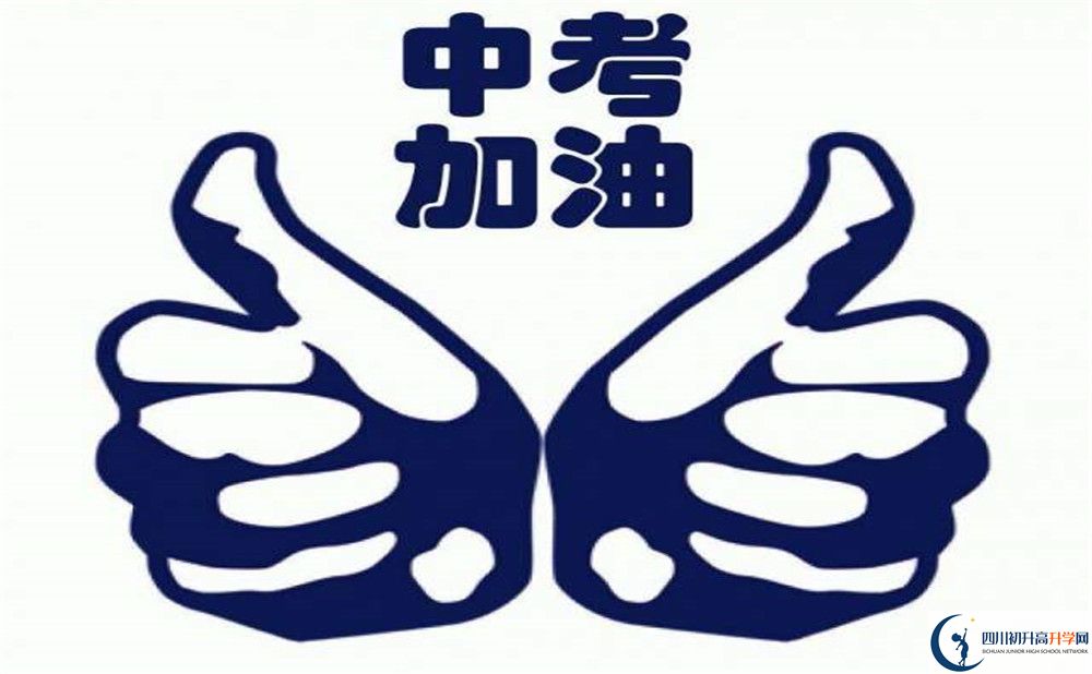  2020年資陽中考分數(shù)線是多少？