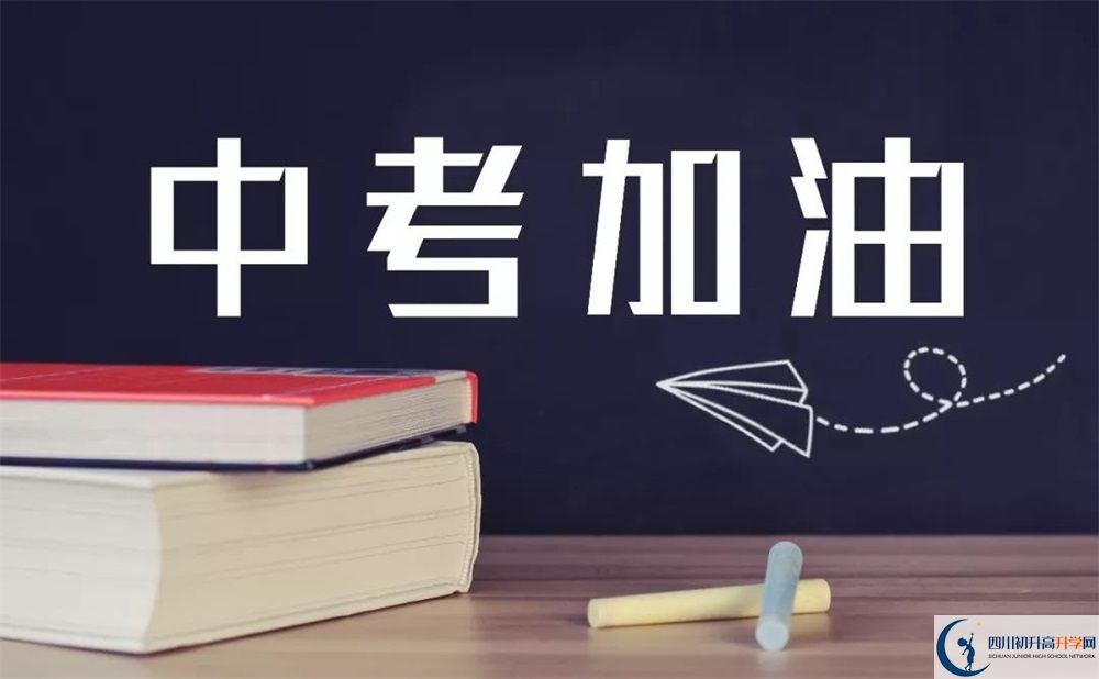 2020年南充市中考分數(shù)線什么時候公布？