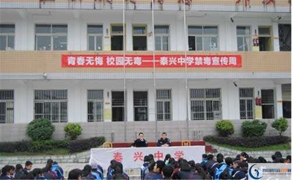 新都泰興中學(xué)高三診斷考試時間怎么安排？