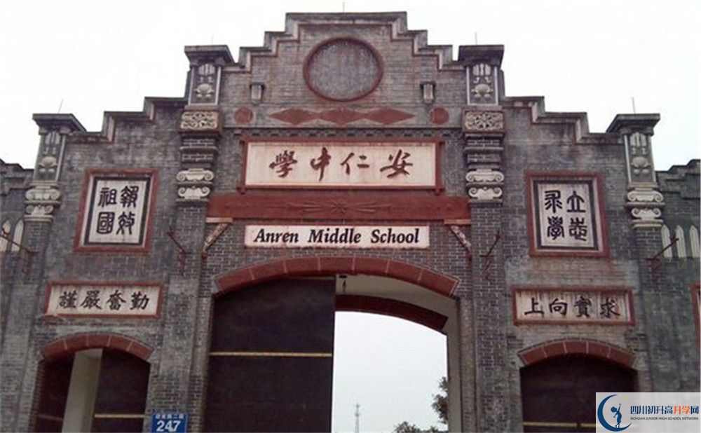 安仁中學(xué)今年的學(xué)費怎么收取，是否變化？