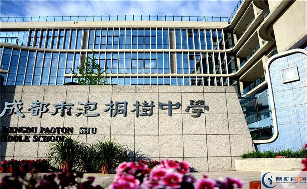 2020年成都市泡桐樹中學(xué)自主招生考試時間是否有調(diào)整？