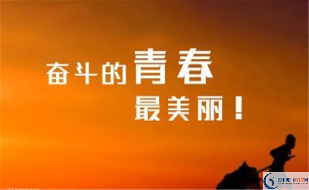 成都市鹽道街中學今年招生時間安排，有什么變化？