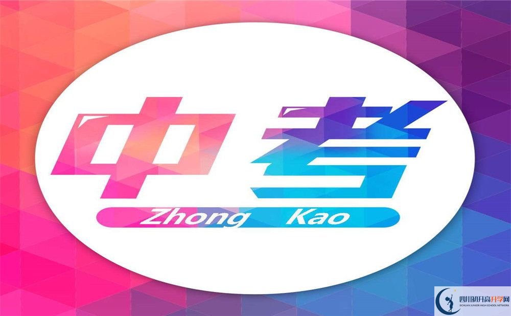 2020年成都實(shí)驗(yàn)外國語學(xué)校初升高考試時(shí)間是否有調(diào)整？