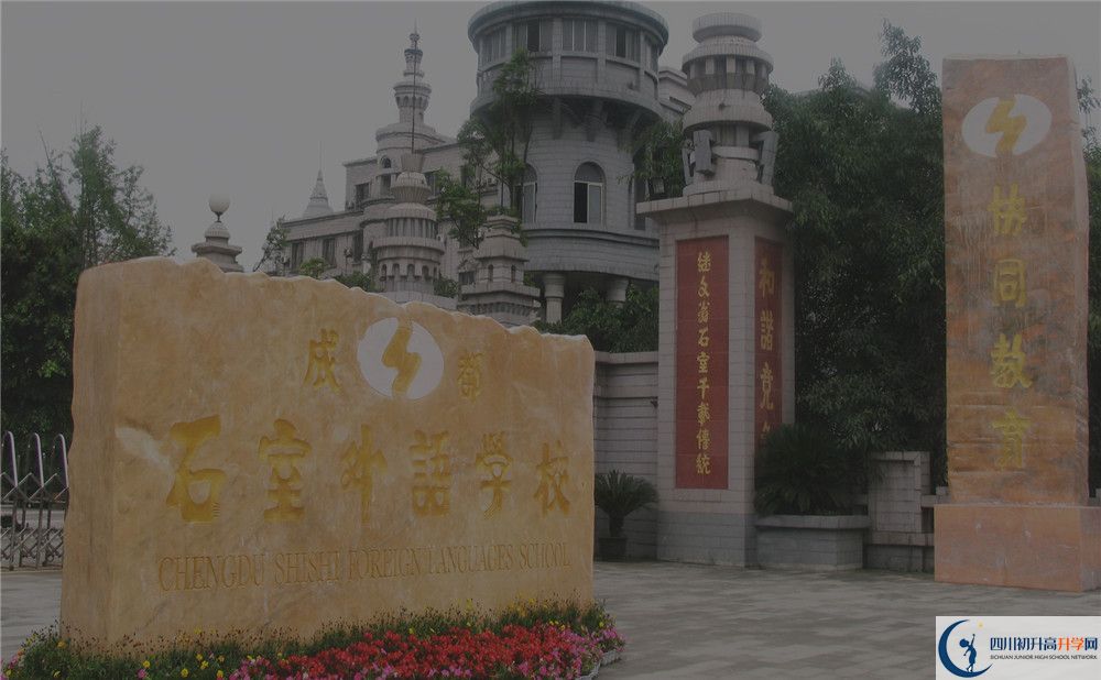 2020年成都石室外國(guó)語學(xué)校初升高考試時(shí)間是否有調(diào)整？