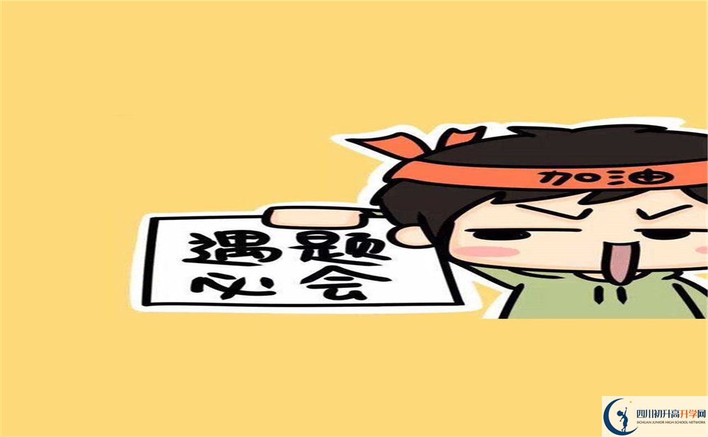 2020成都市石室聯(lián)中蜀華分校自主招生錄取線是否有調(diào)整？