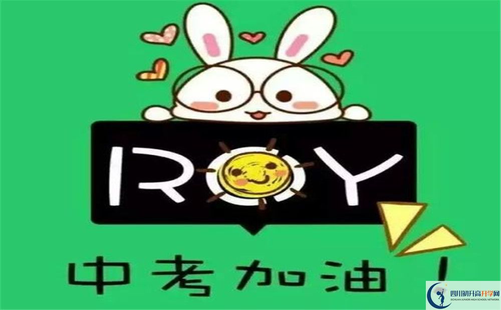 儀隴復興中學2020年開學時間安排是什么？