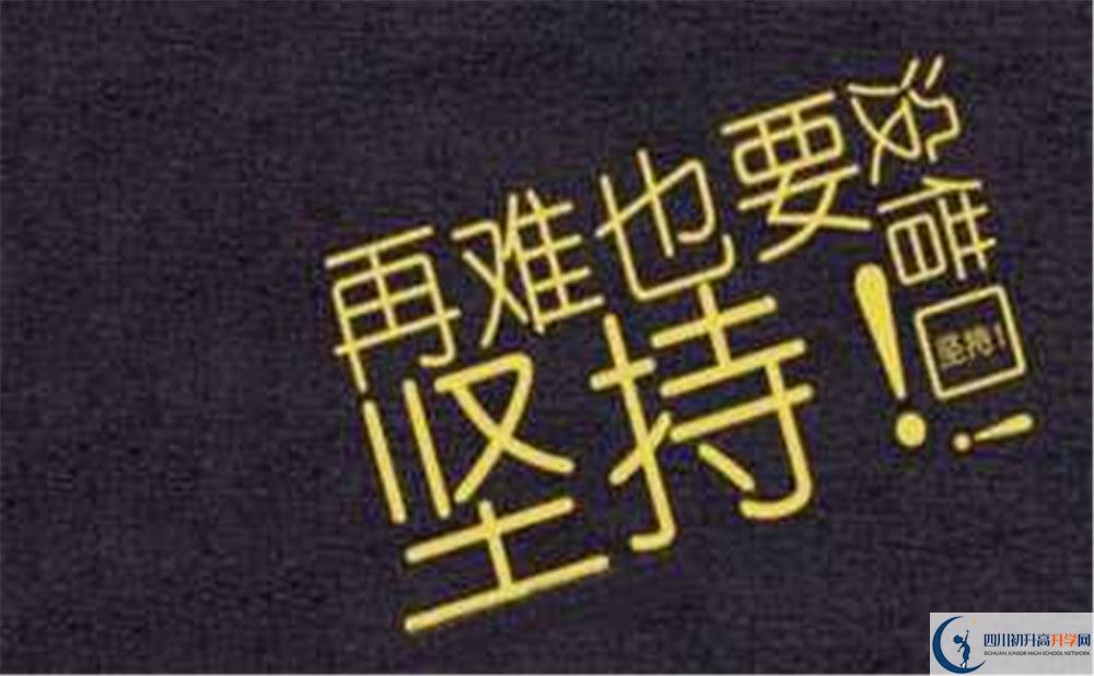 2020年犍為第一中學(xué)初升高考試時(shí)間是否有調(diào)整？