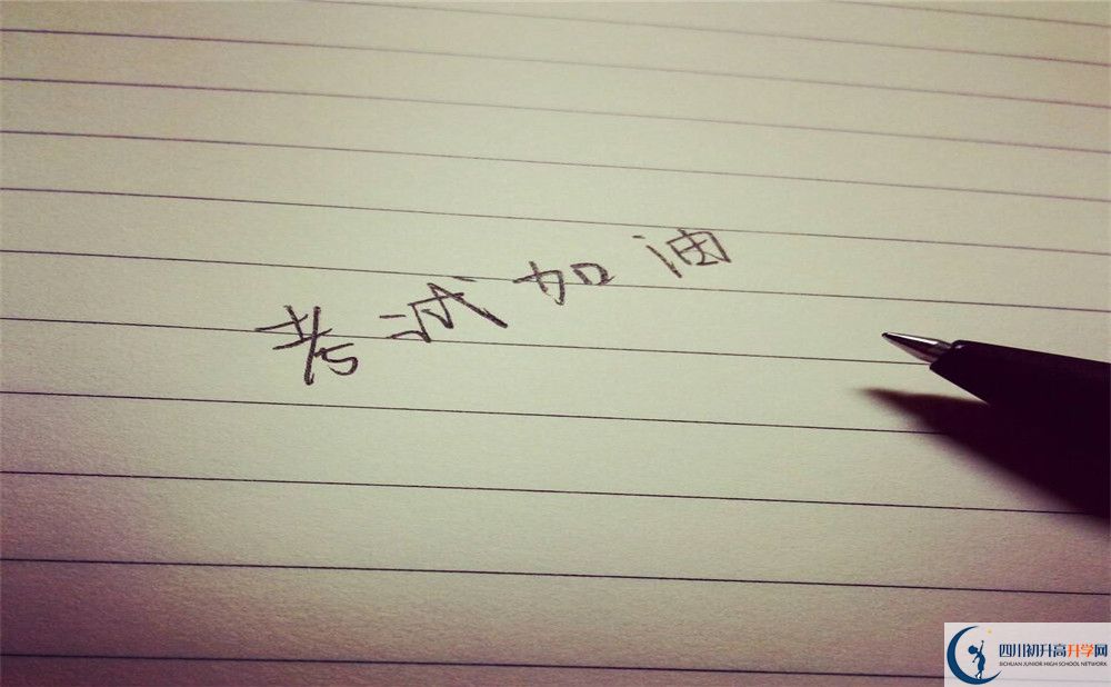 2020年名山縣第一中學(xué)初升高考試時(shí)間是否有調(diào)整？