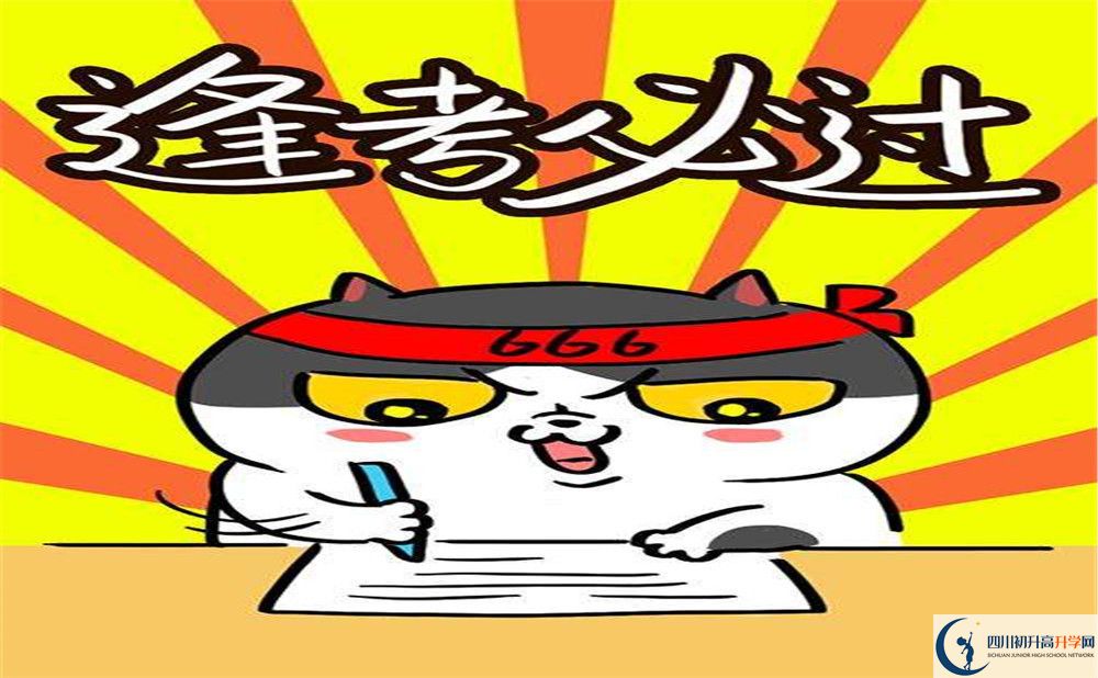 2020年瀘縣第五中學初升高考試時間是否有調(diào)整？