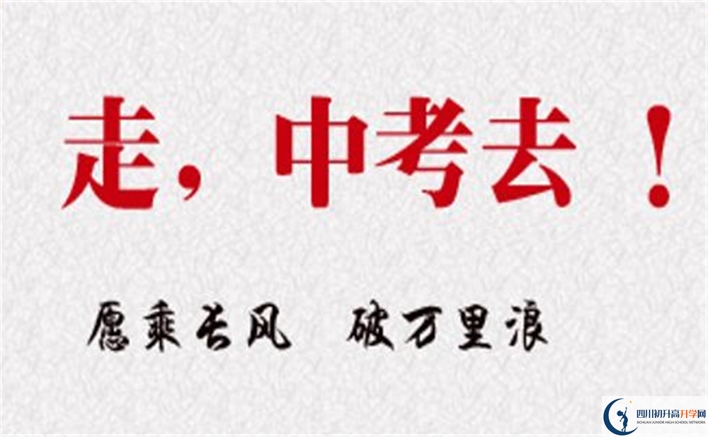 2020廣元天立國際學(xué)校初三畢業(yè)時間如何變化？